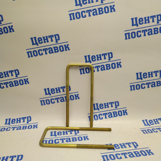 Стремянка рессоры М10*1,25 Н-70 L-200