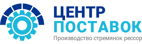 ООО «ЦЕНТР ПОСТАВОК»